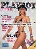 Playboy China Jul 1993 magazine